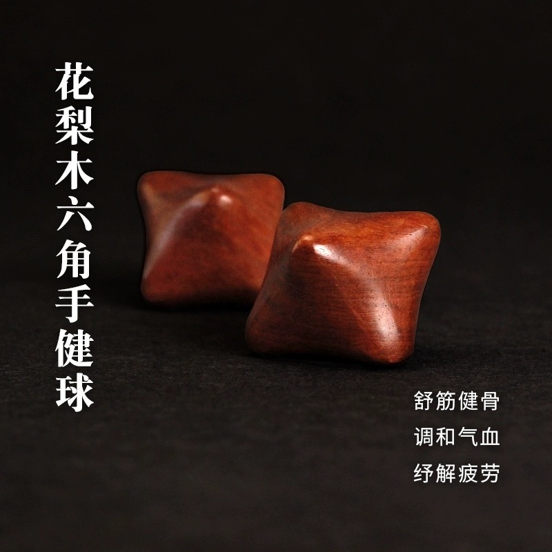 百年许氏 实木六角健身按摩手球
