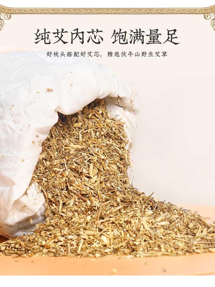 【2个】夏季爆款艾草颈椎枕冰丝艾叶纯艾草护颈枕凉席枕头