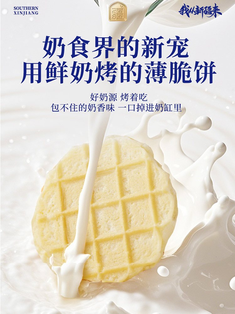 新疆特色·烤奶皮125g罐装