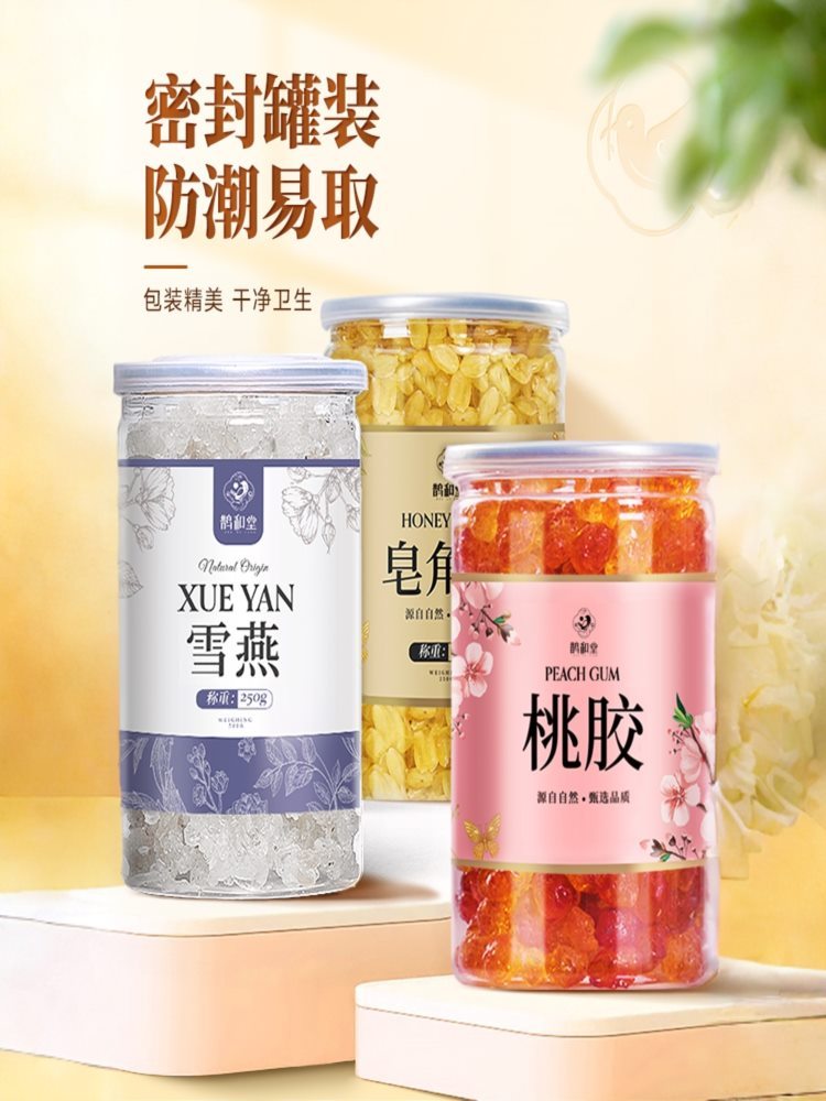 【组合装】桃胶250g*1罐+雪燕250g*1罐+皂角米250g*1罐