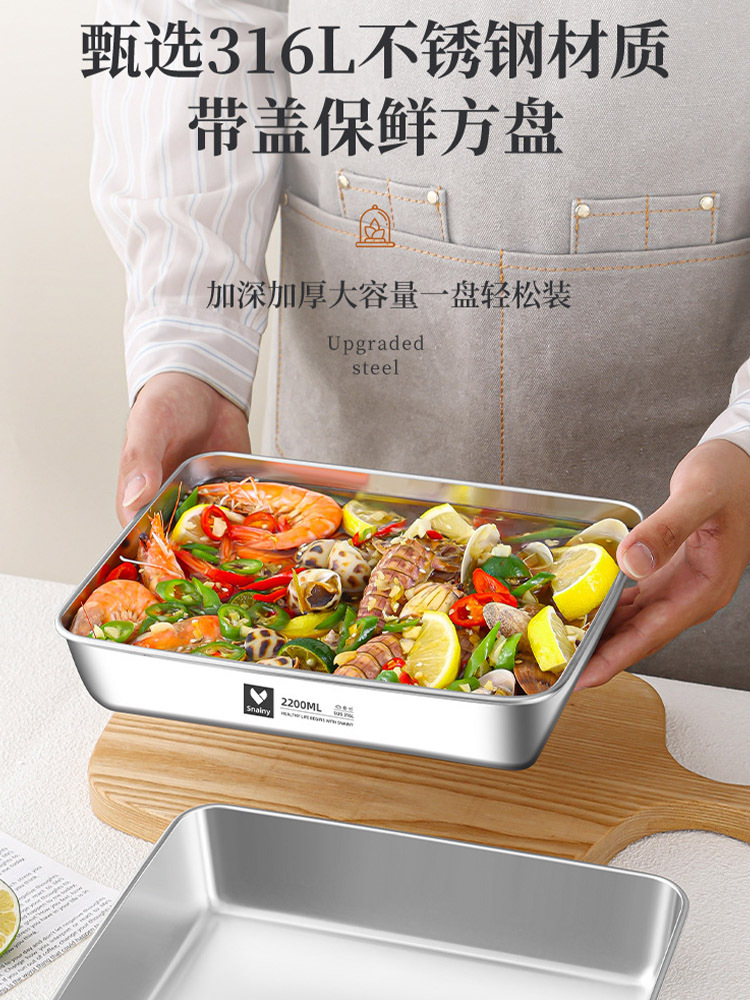 3个食品级316不锈钢方盘带盖长方形盘子备菜盘托盘加厚方盒子保鲜盒·黑盖