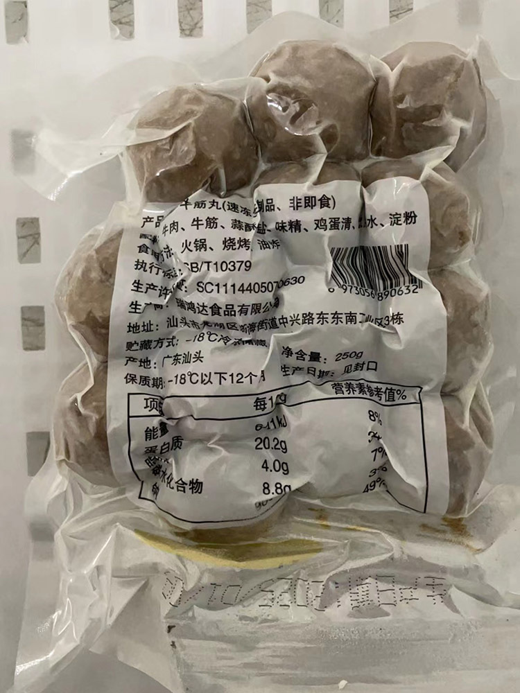 潮汕特产手槌牛肉丸/牛筋丸250g/袋*6袋