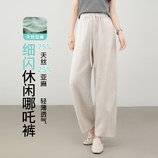 原麻色