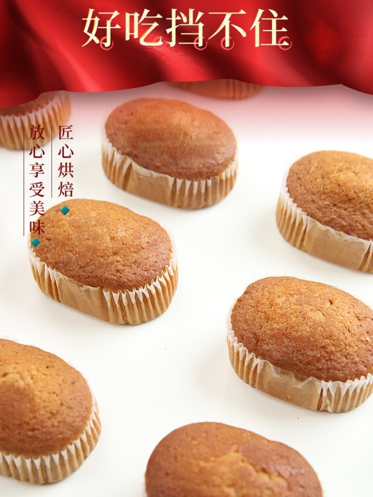 三红核桃枣糕面包600g*2箱