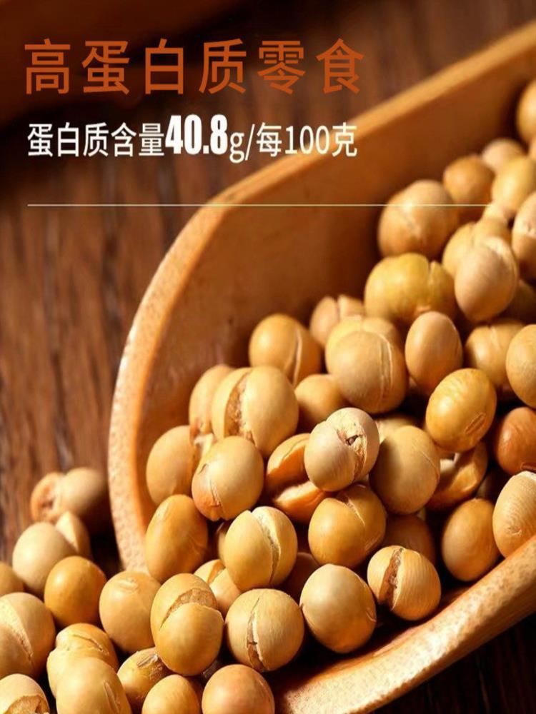 炒熟黄豆 250g*7袋 无油熟黄豆炒货即食农家炒豌豆香酥