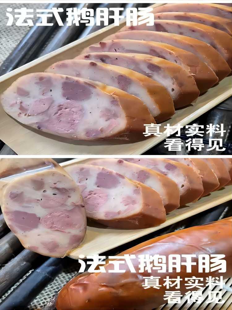 【哈尔滨特产】法式鹅肝肠100g*8袋·通用