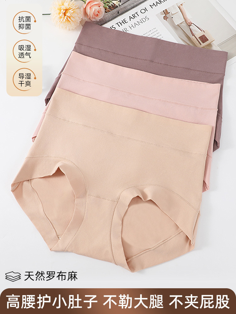 希源体罗布麻女士内裤新