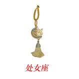 处女座