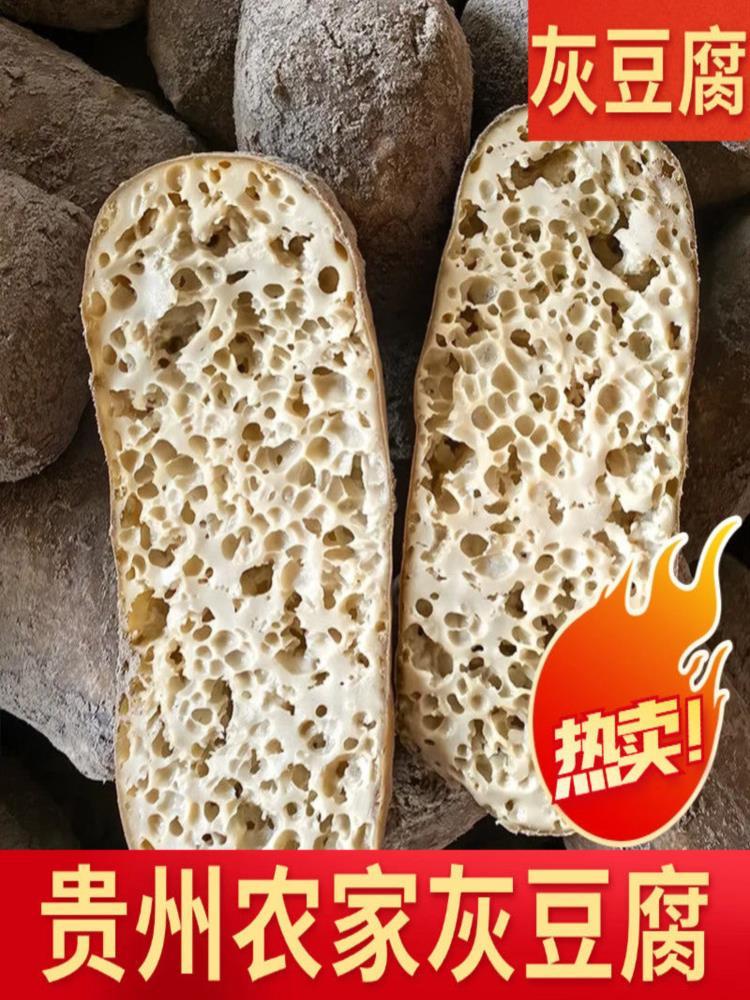 【贵州特产】灰豆腐 250g*4袋 豆干麻辣烫火锅配菜豆腐