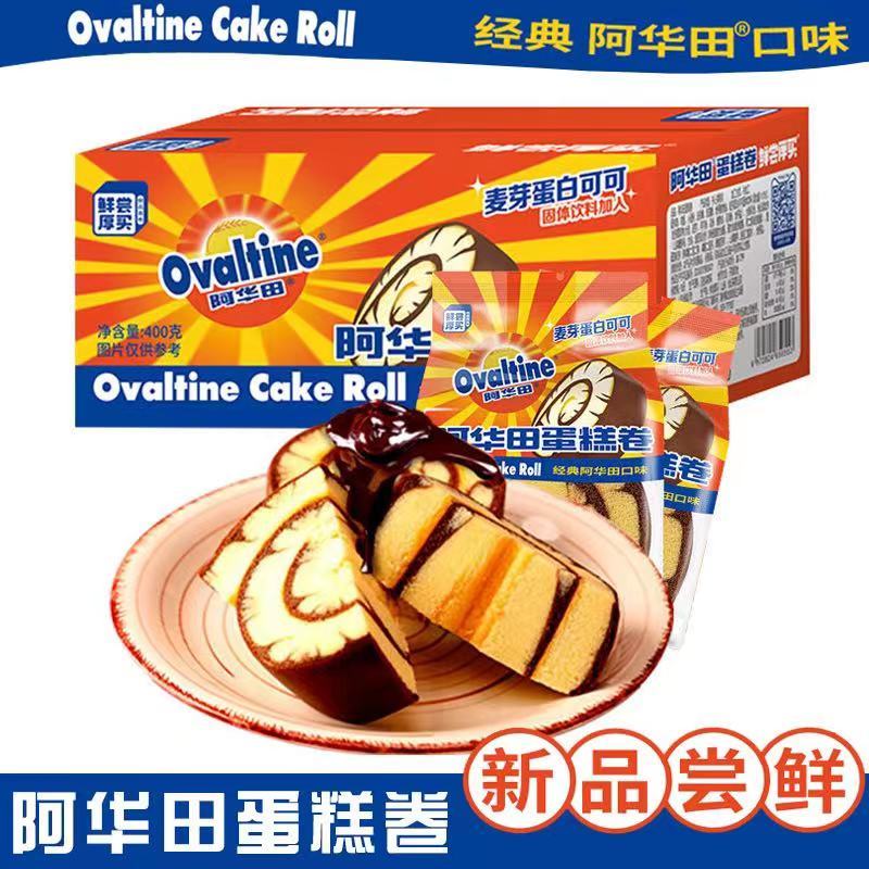 阿华田蛋糕卷900g（10个）