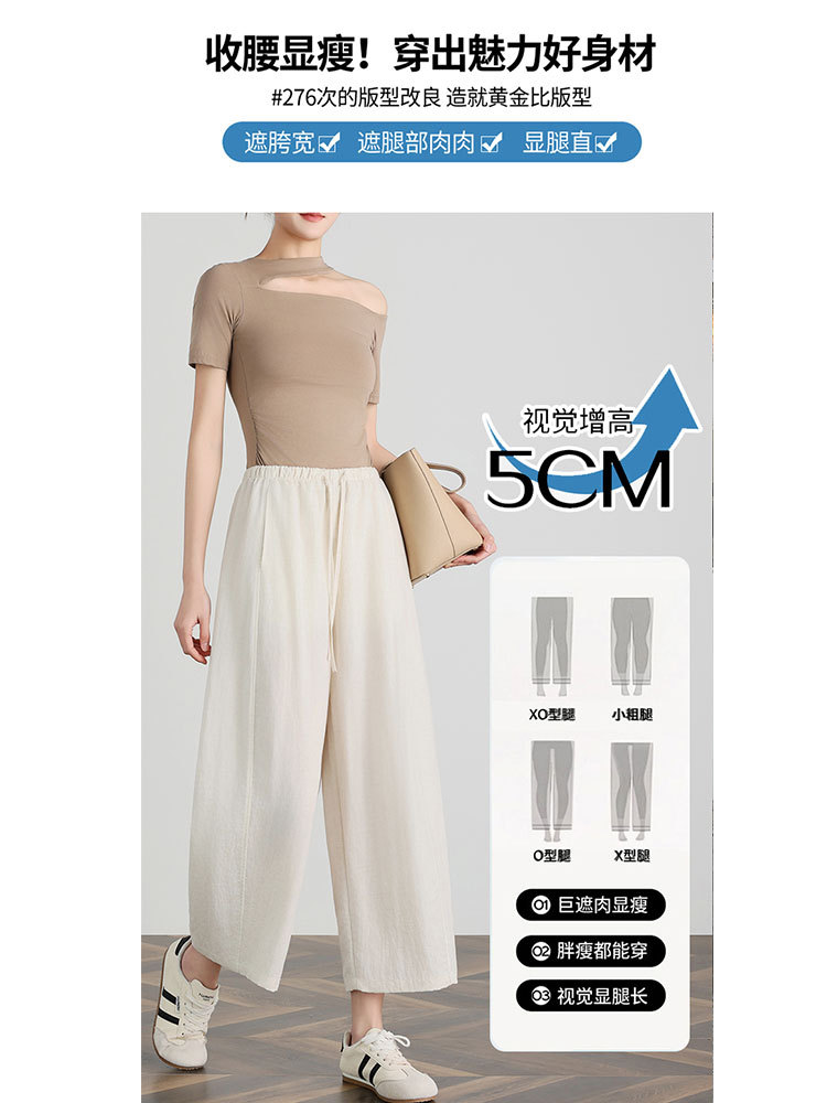 新款棉质冰丝遮肉显瘦宽松百搭九分阔腿裤·藏青色