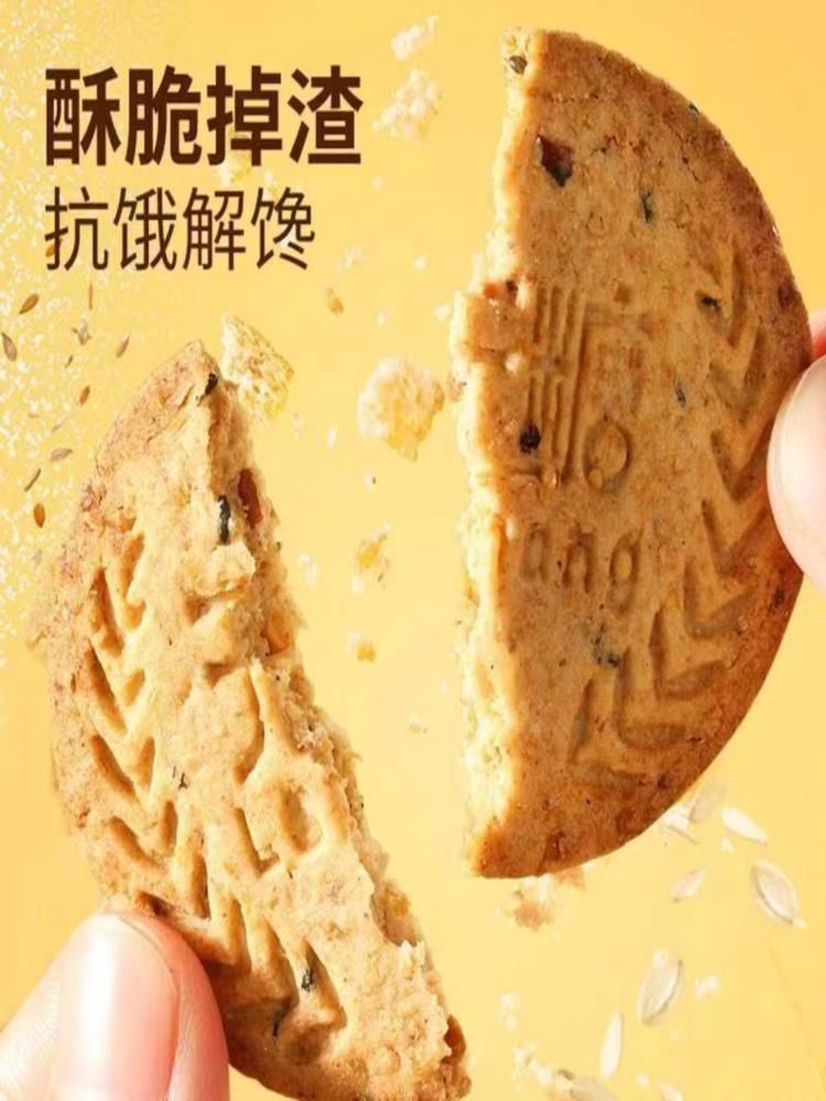 无糖全麦谷物饼 400g*3盒 粗粮糕点饱腹 小零食麦麸控糖