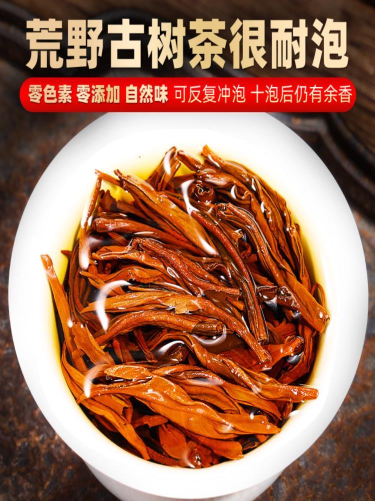 【云南古树】红茶新益号凤庆荒野红茶 500g 红茶散装年货茶叶自己喝口粮茶