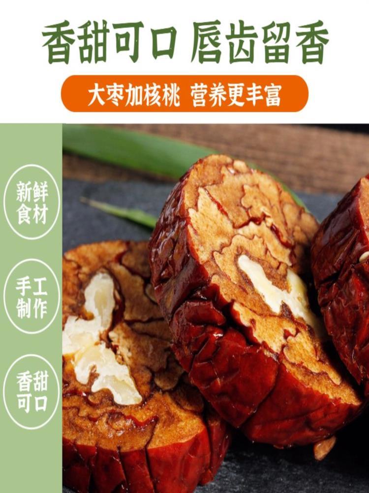 核桃木纹枣【3斤】年轮车轮夹心花枣卷 即食枣核之恋木纹枣
