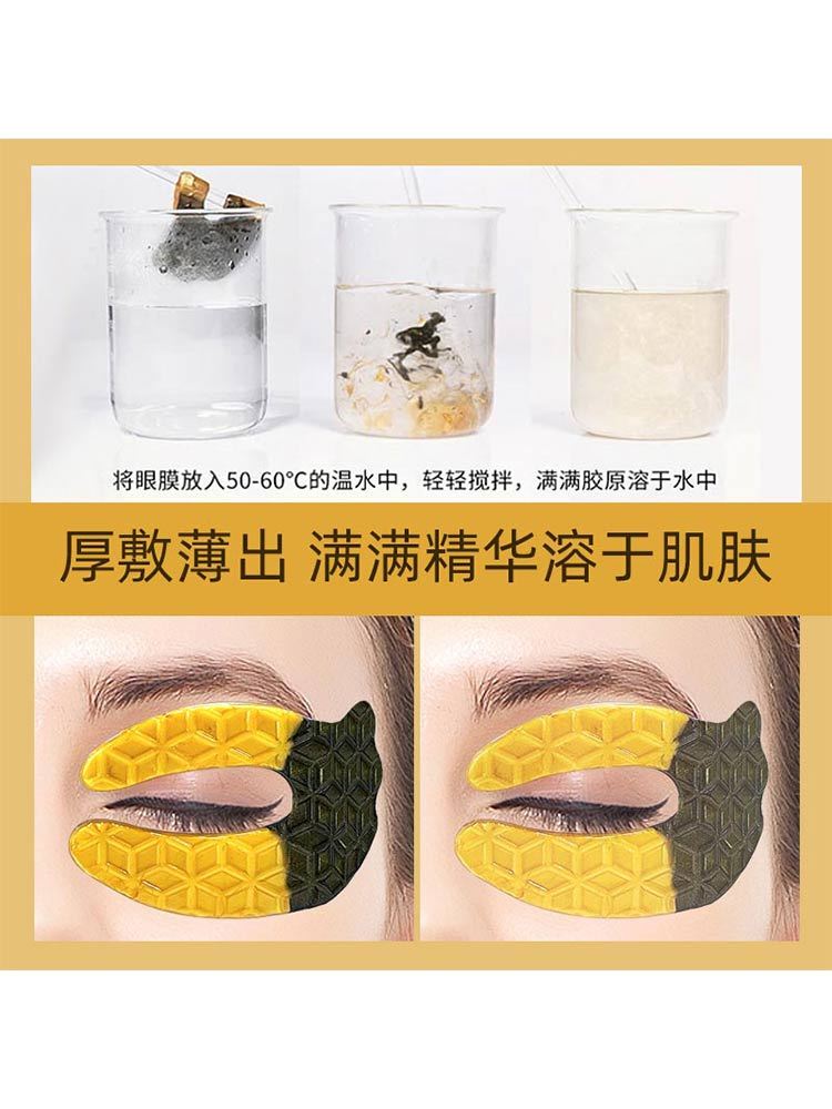 【秒杀】黑松露鱼子酱多肽精华眼贴膜5对/盒*6盒
