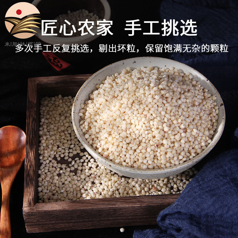 陕西米脂-扶风寨·高粱米500g*5袋