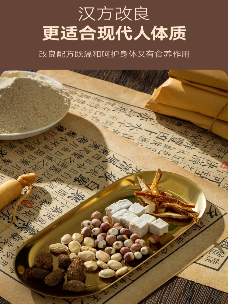 人参山药八珍粉140g*2盒/14小袋