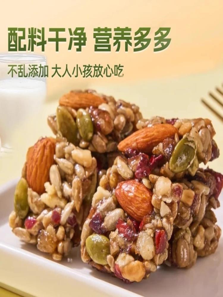 八宝手工切糕 120包 新疆特正宗产营养坚果糕点零食品小吃 约6g/包