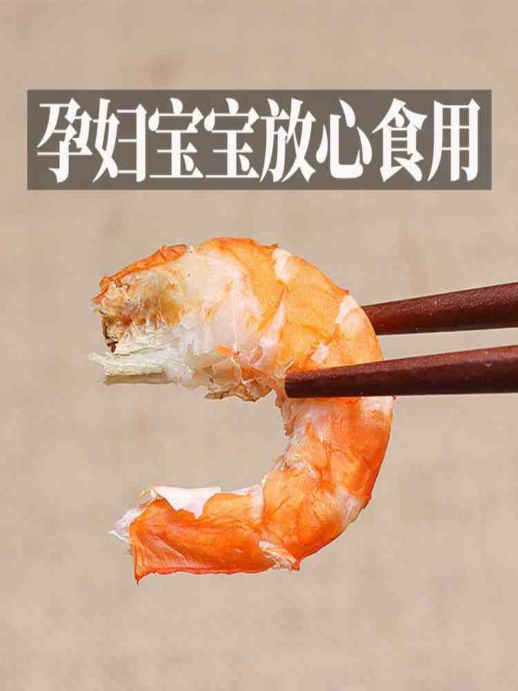 烤虾干 25g*10袋  烤虾干 对虾海产 干货零食 干虾仁虾皮
