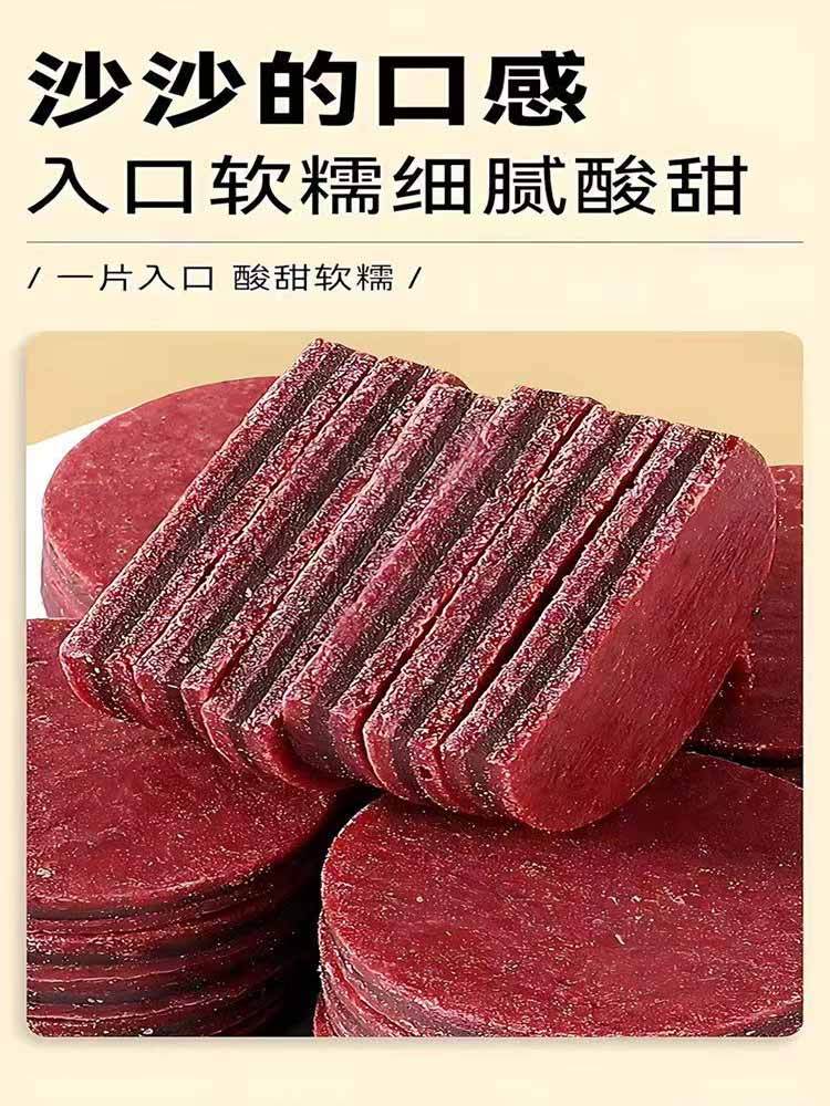 【到手5袋】蓝莓桑葚山楂片 252g/袋
