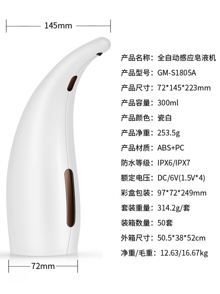 全自动洗手皂液机