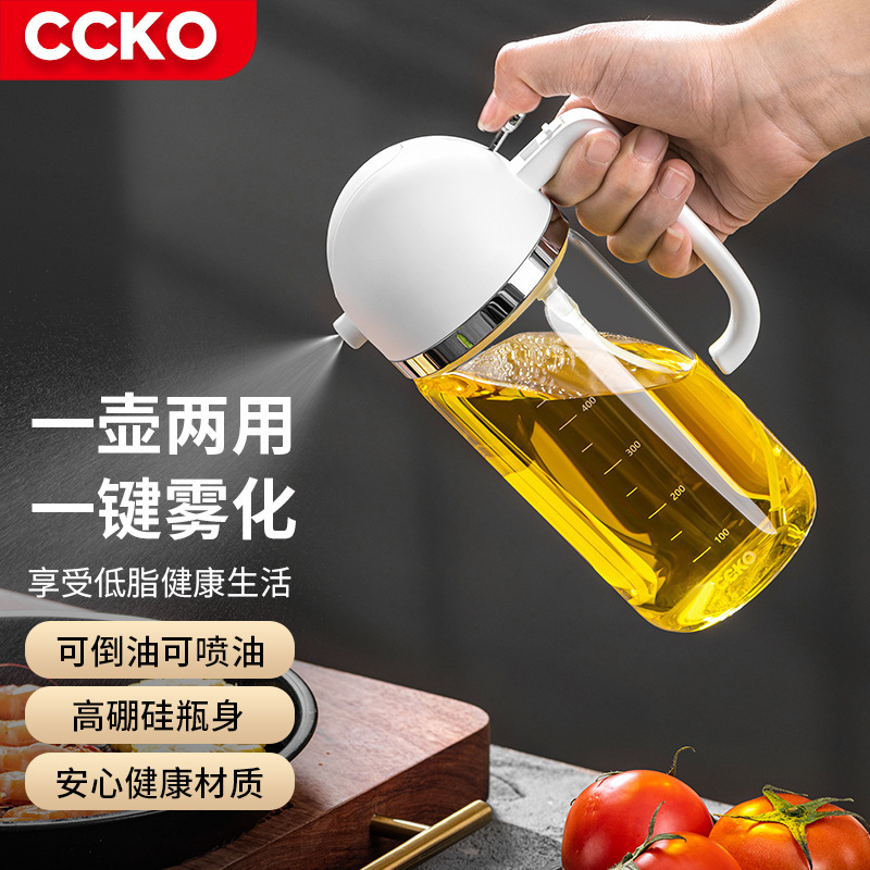德国CCKO喷油瓶喷雾按压式烧烤喷油壶家用厨房食用油橄榄油玻璃倒喷2合1·550ml（白色WH）