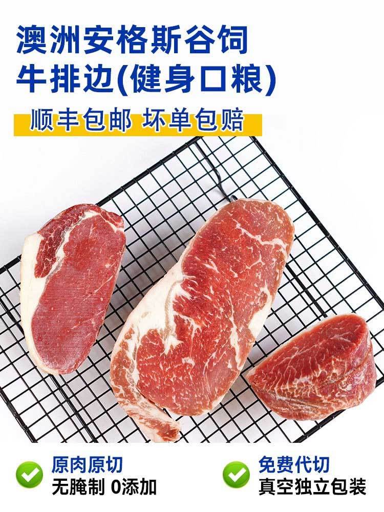 澳洲进口-谷饲牛排边肉4斤【顺丰包邮】