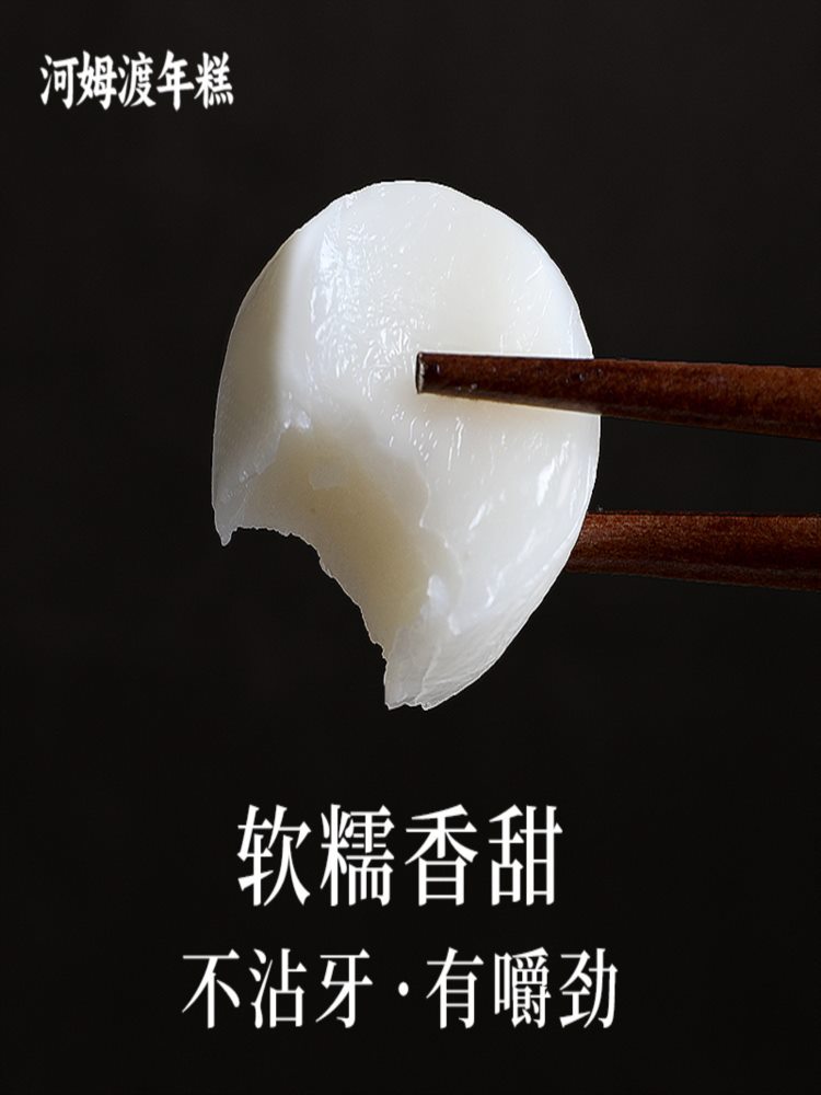 【宁波老字号】河姆渡水磨年糕510g*5袋 Q弹软糯真空包装