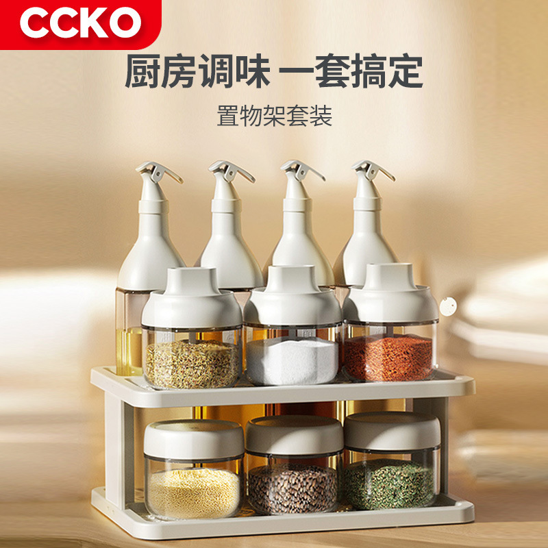 德国CCKO盐调味罐收纳盒组合11件套装家用调料瓶罐轻奢油瓶密封罐调料盒