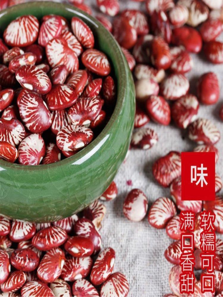 云南斑马豆 5斤 新货农家自产大圣豆 荷包豆 饭豆煲汤煮粥