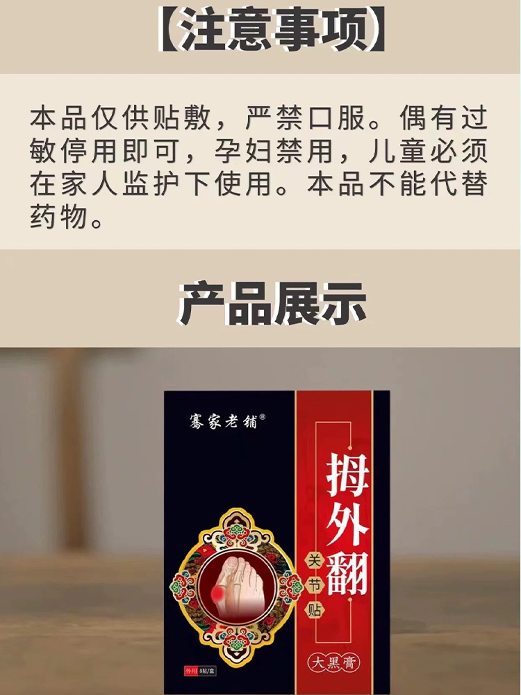 骞氏艾草关节拇外翻艾草贴 8贴/盒*8盒