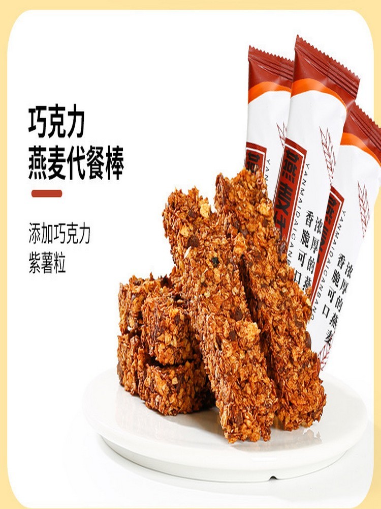 燕麦谷物棒无糖精高蛋白代餐棒4盒 巧克力味、坚果味、奇亚籽味、水果味[各1盒]