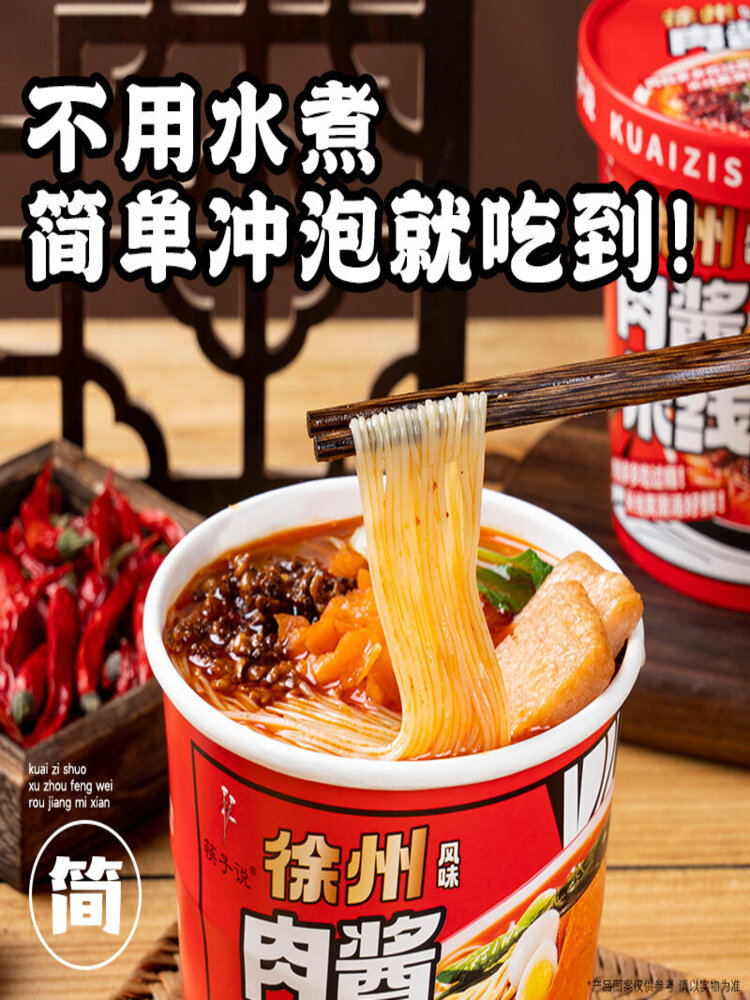 筷子说 徐州风味肉酱米线141g*6盒