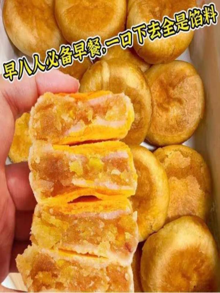 陈皮山药秋梨糕 50包 金桔枇杷蛋黄酥即食休闲零食老人孩子代餐