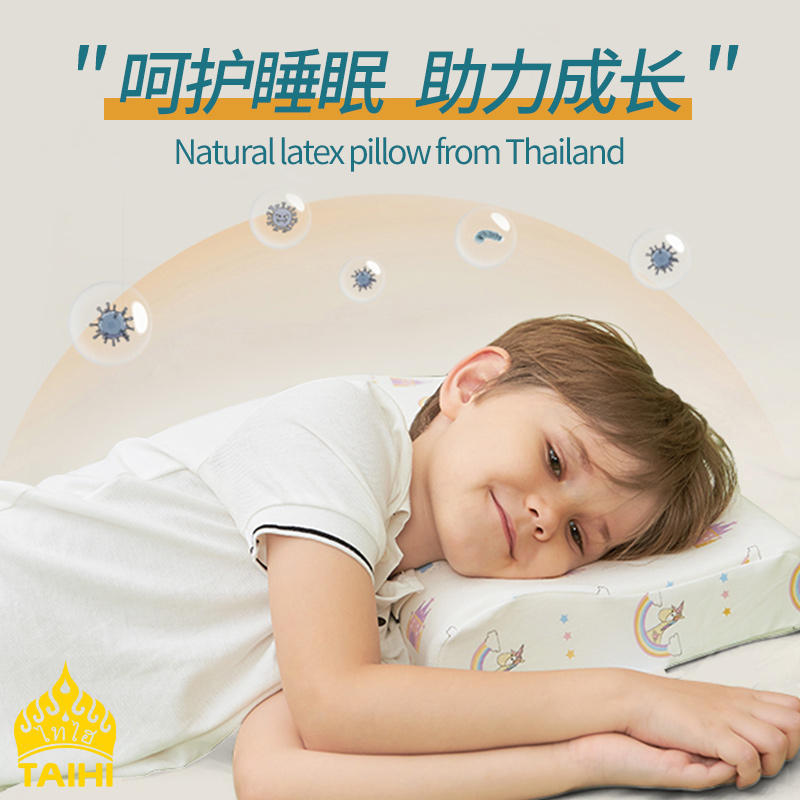 泰嗨 天然乳胶儿童枕 3-12岁 泰国原产进口·彩虹城堡