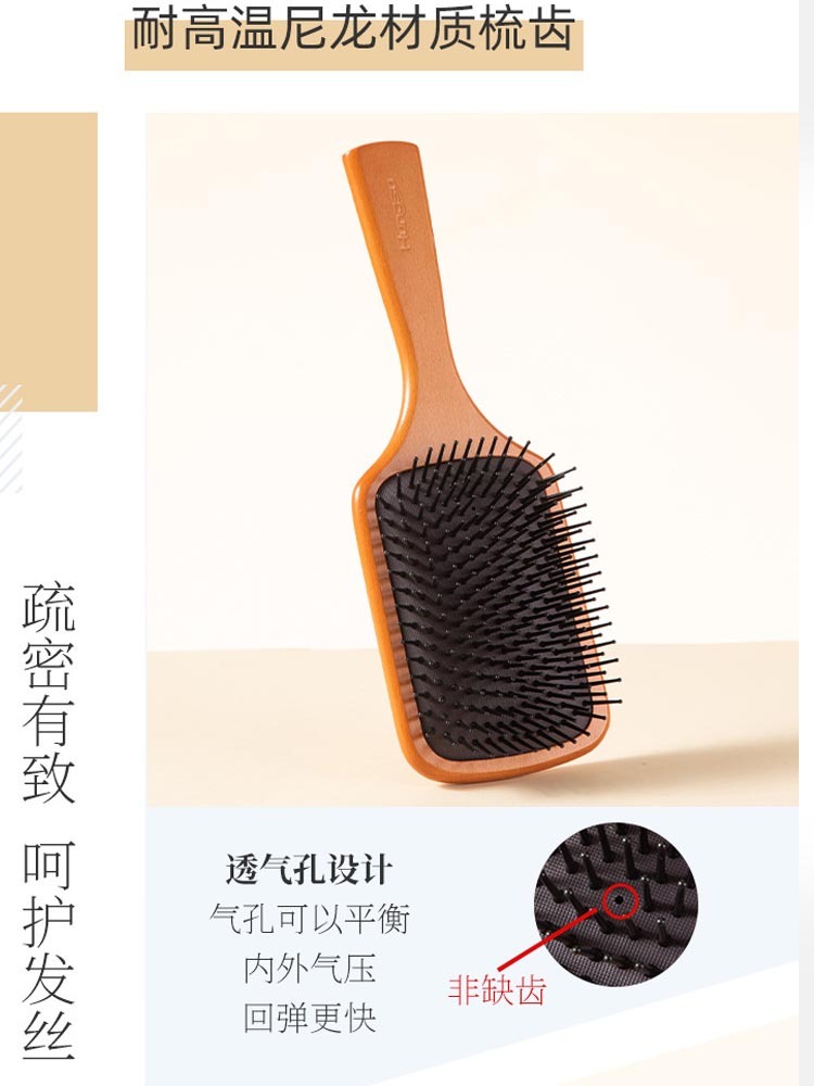 榉木气囊按摩梳护理梳子礼盒装