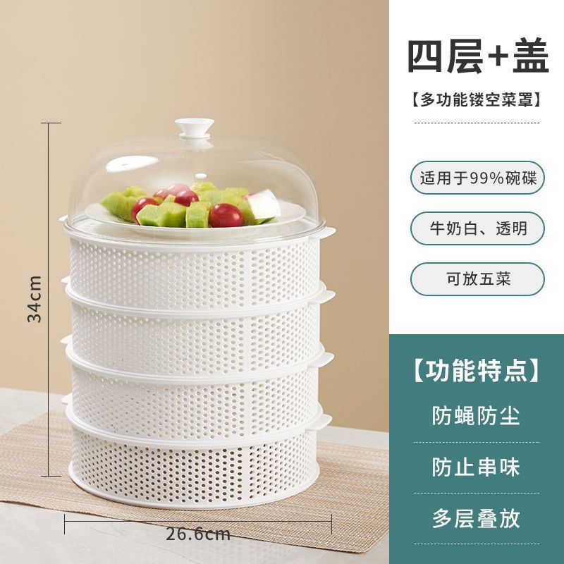 多功能多层可叠加镂空菜罩食物罩配菜篮餐具收纳·白色
