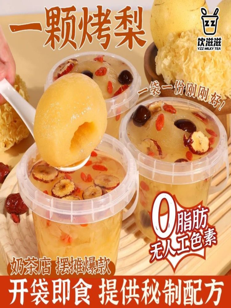 冰糖烤梨 500g*10袋 （单颗不低于125g）枸杞红枣梨汤