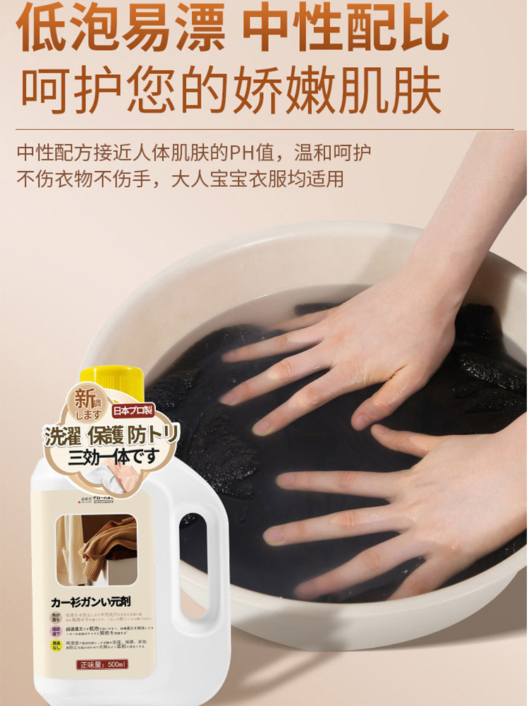 羊毛毛衣羊绒防缩水还原洗涤剂500ml*2瓶