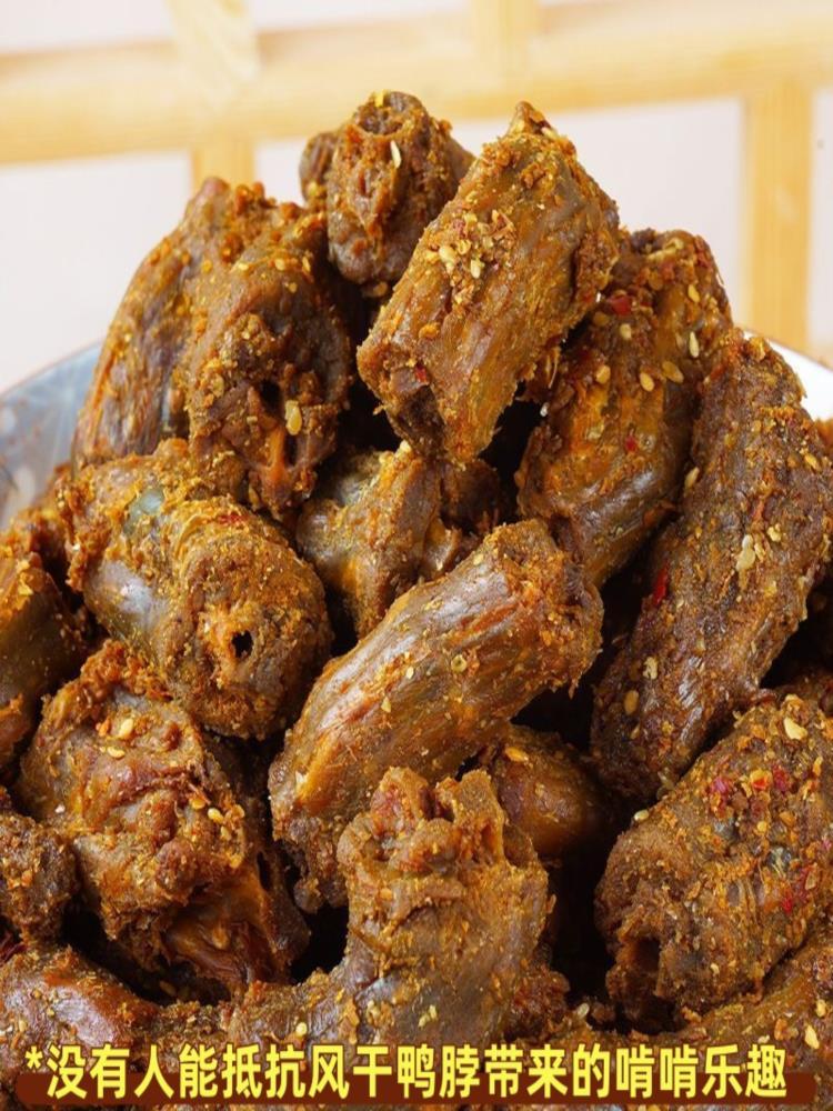 【湖南特产】风干椒盐鸭脖 约250g*3袋 椒盐香辣味 开袋即食下酒菜