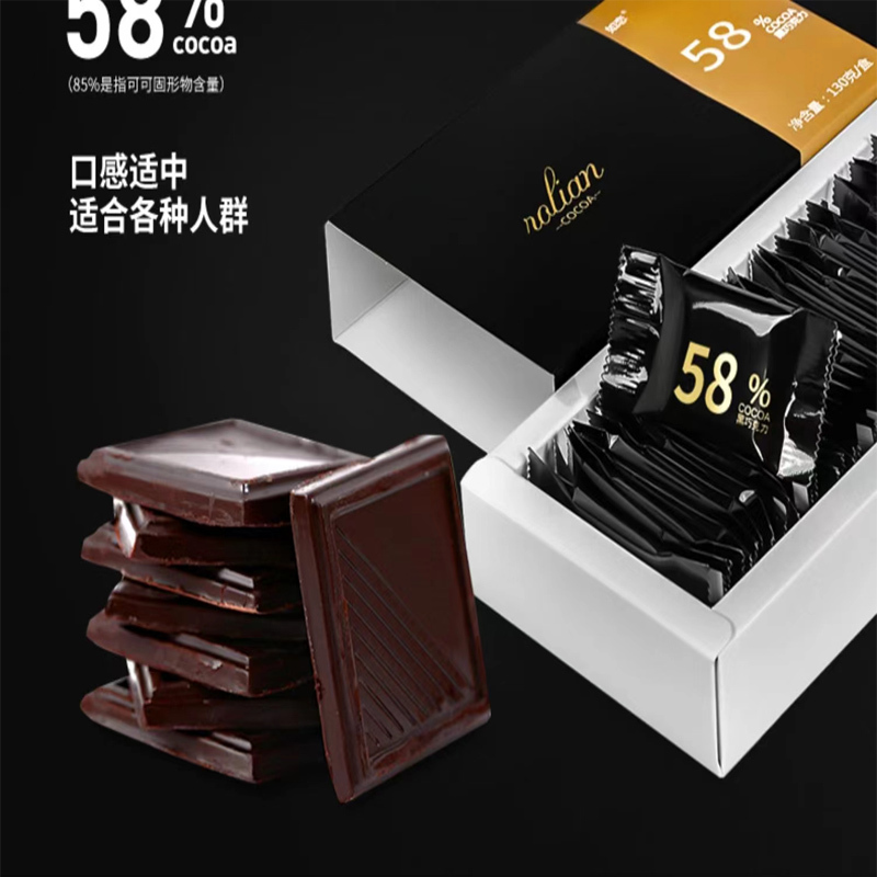 4盒58%纯可可脂黑巧克力130g礼盒·（130g/盒）26片/盒