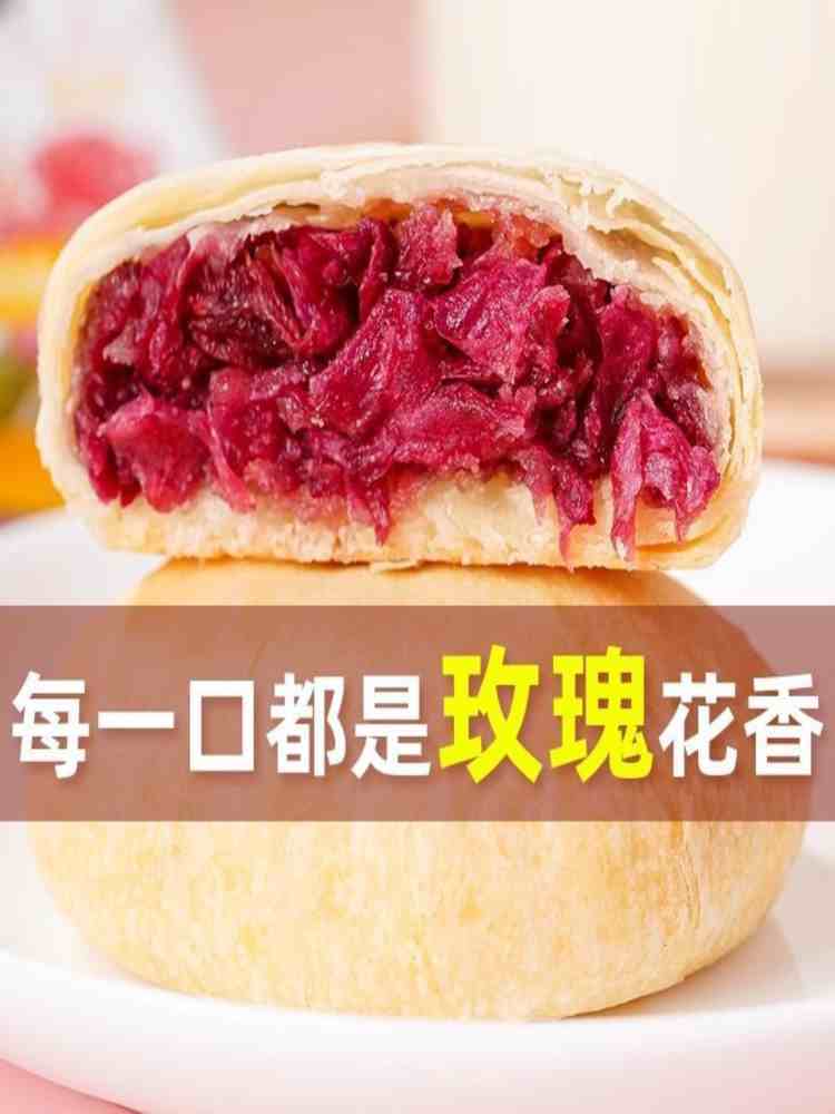 【云南馆】玫瑰鲜花饼 30g*20袋 共600g 糕点零食早餐办公室下午茶