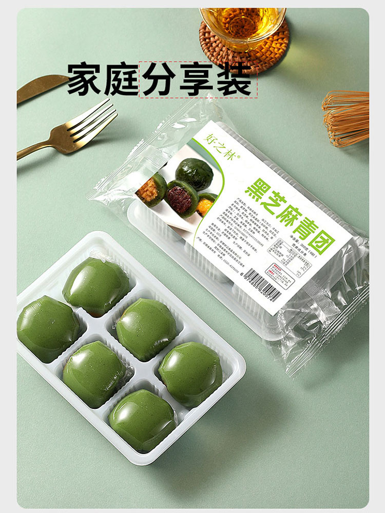 【买二赠一】艾草青团·红豆味258g*3袋 内馅饱满 清甜不腻口 