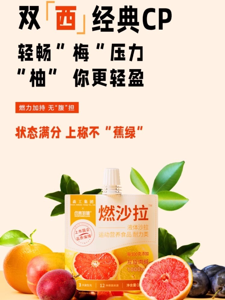 森工集团液体沙拉果蔬汁100g*22袋