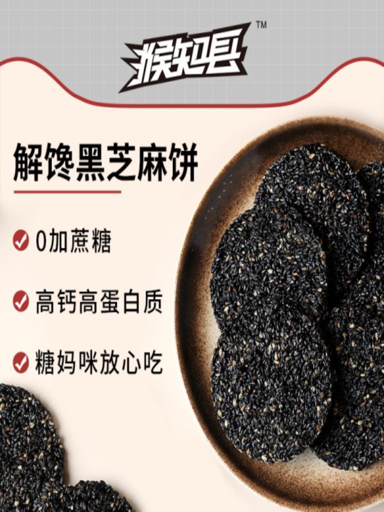 高钙黑芝麻饼 发2箱 共516g 约26袋 高钙蜂蜜代餐早餐独立包装糕点