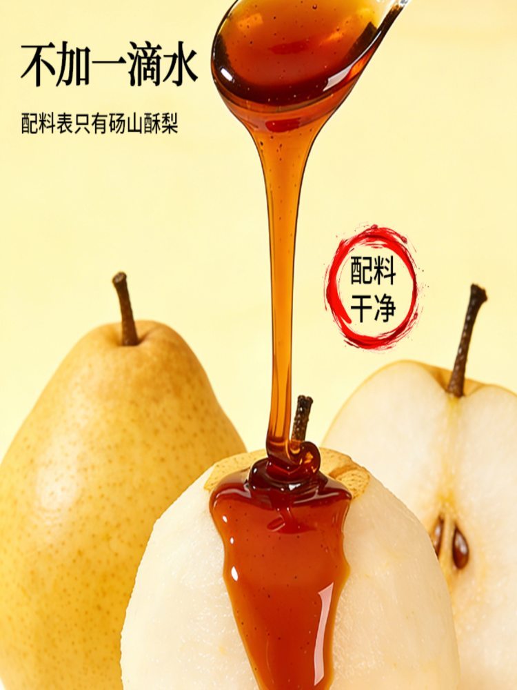 【非遗美食】秋梨膏 4盒*10支 非遗整盒古法工艺砀山酥梨