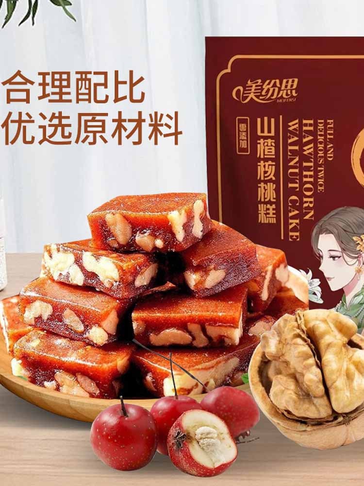【0 添加】山楂核桃糕128克*8袋