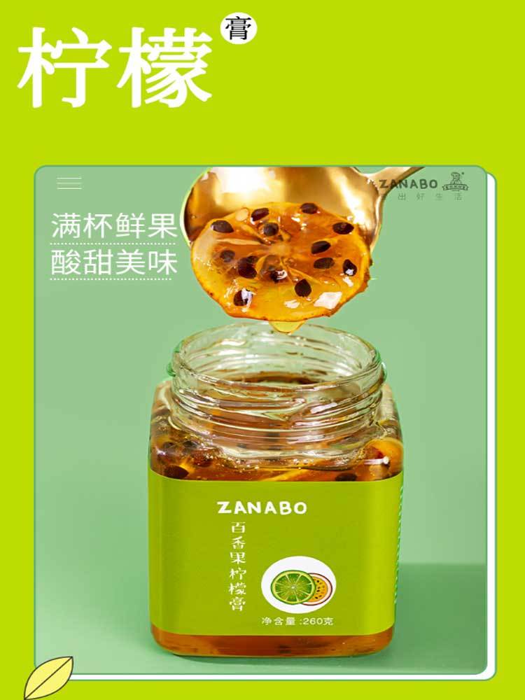 【到手2罐 各1罐】百香果柠檬膏+酸梅汤膏260g/罐