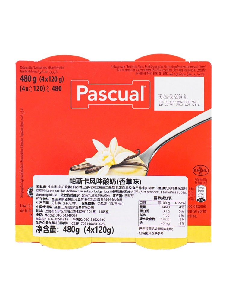 【27年2月到期】西班牙进口 帕斯卡酸奶120g*16杯·香草味