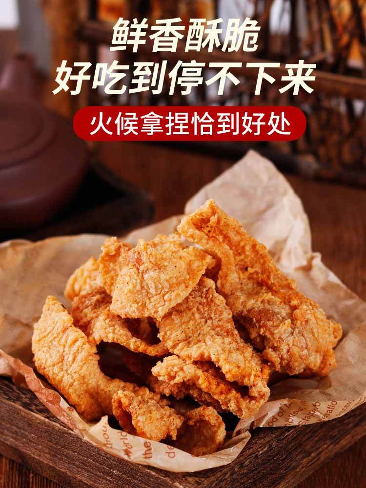 【到手5包】猪油渣50g/包（五种口味随机发）